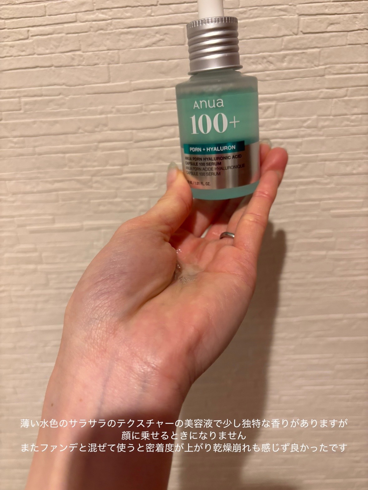 PDRNヒアルロン酸カプセル100セラム/Anua/美容液を使ったクチコミ（2枚目）