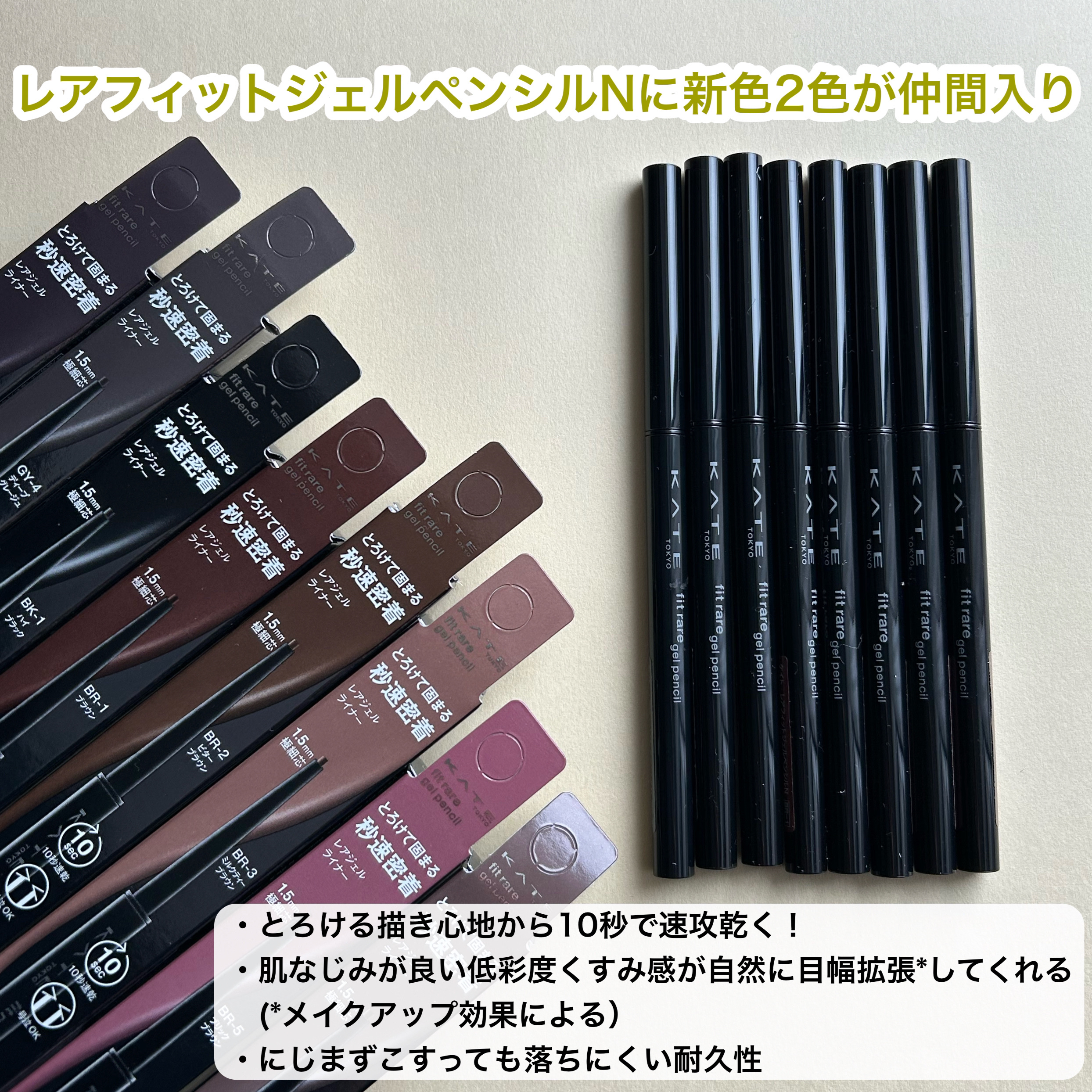 ケイト レアフィットジェルペンシルN/KATE/ジェルアイライナーを使ったクチコミ（2枚目）