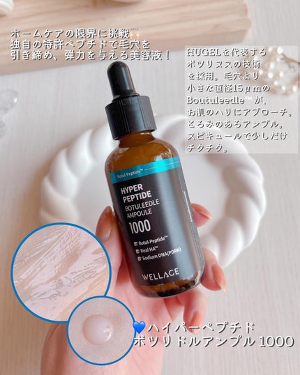 リアルヒアルロニックブルーアンプル 100/Wellage/美容液を使ったクチコミ(5枚目)