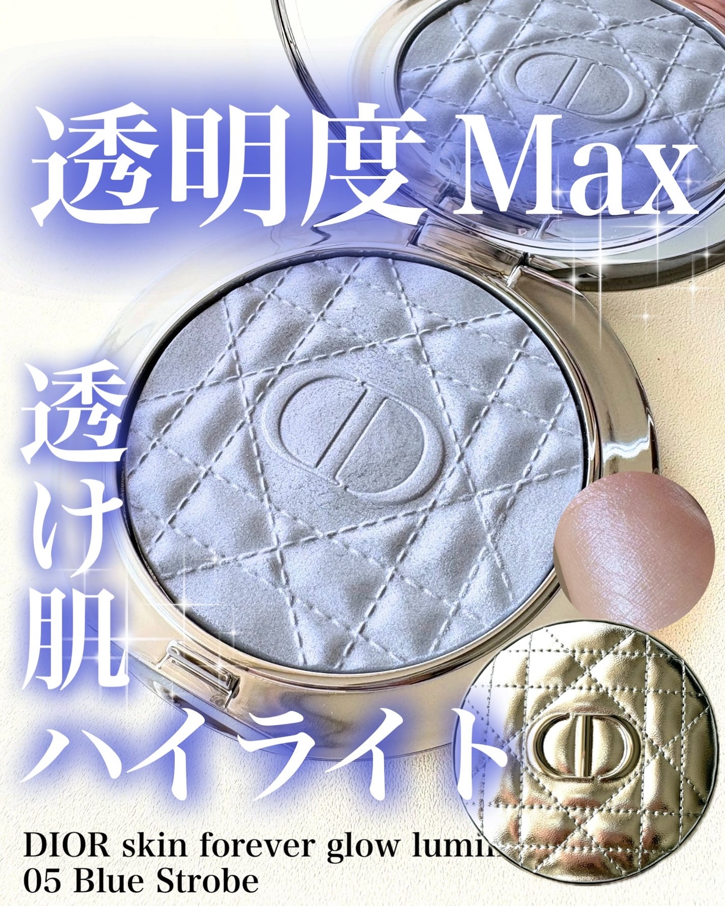 ディオールスキン フォーエヴァー グロウ ルミナイザー/Dior/ハイライトを使ったクチコミ(1枚目)