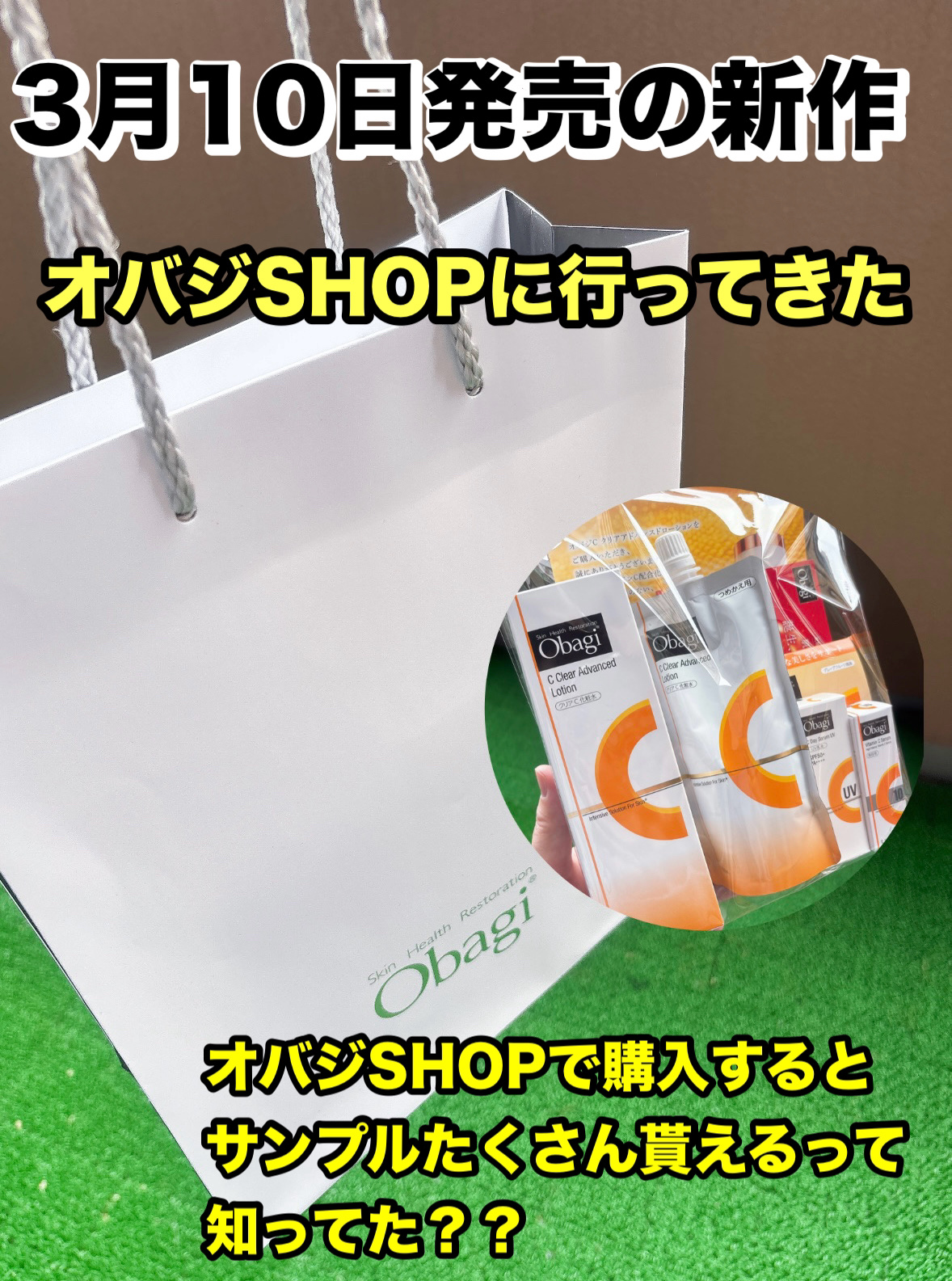 オバジC クリアアドバンスドローション/オバジ/化粧水を使ったクチコミ（1枚目）