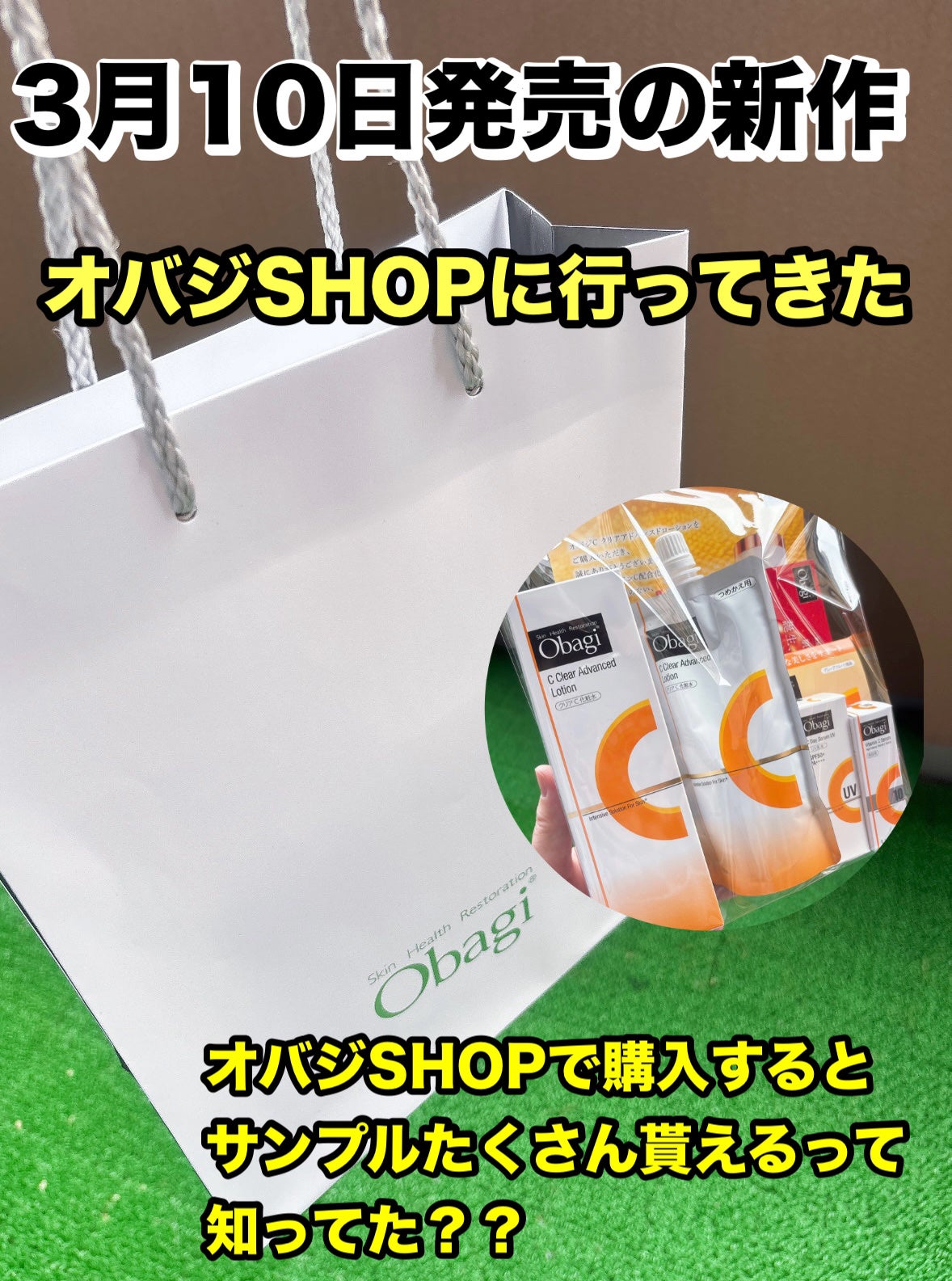 オバジC クリアアドバンスドローション/オバジ/化粧水を使ったクチコミ(1枚目)