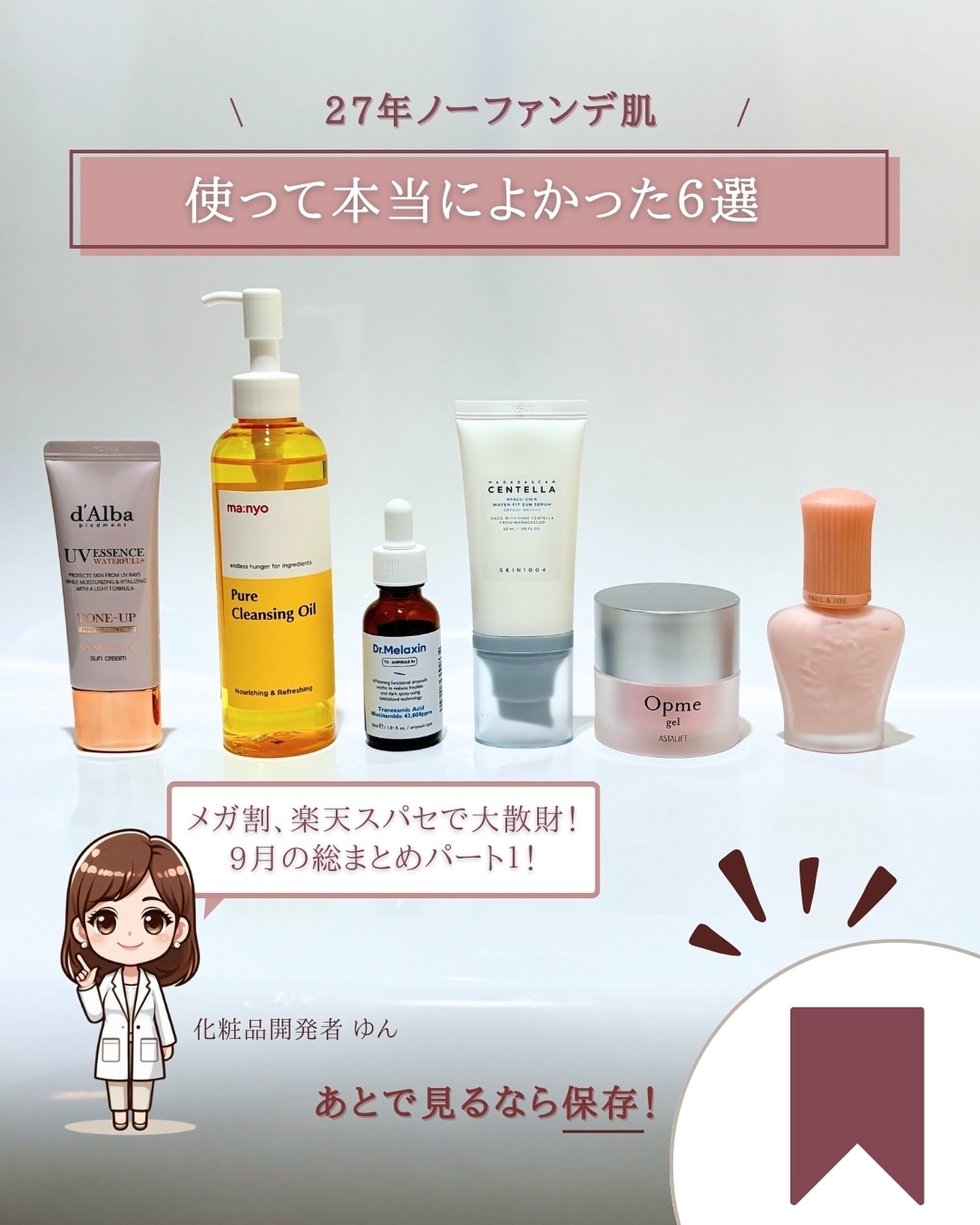 モイスチュアライジング プライマー/PAUL & JOE BEAUTE/化粧下地を使ったクチコミ（2枚目）