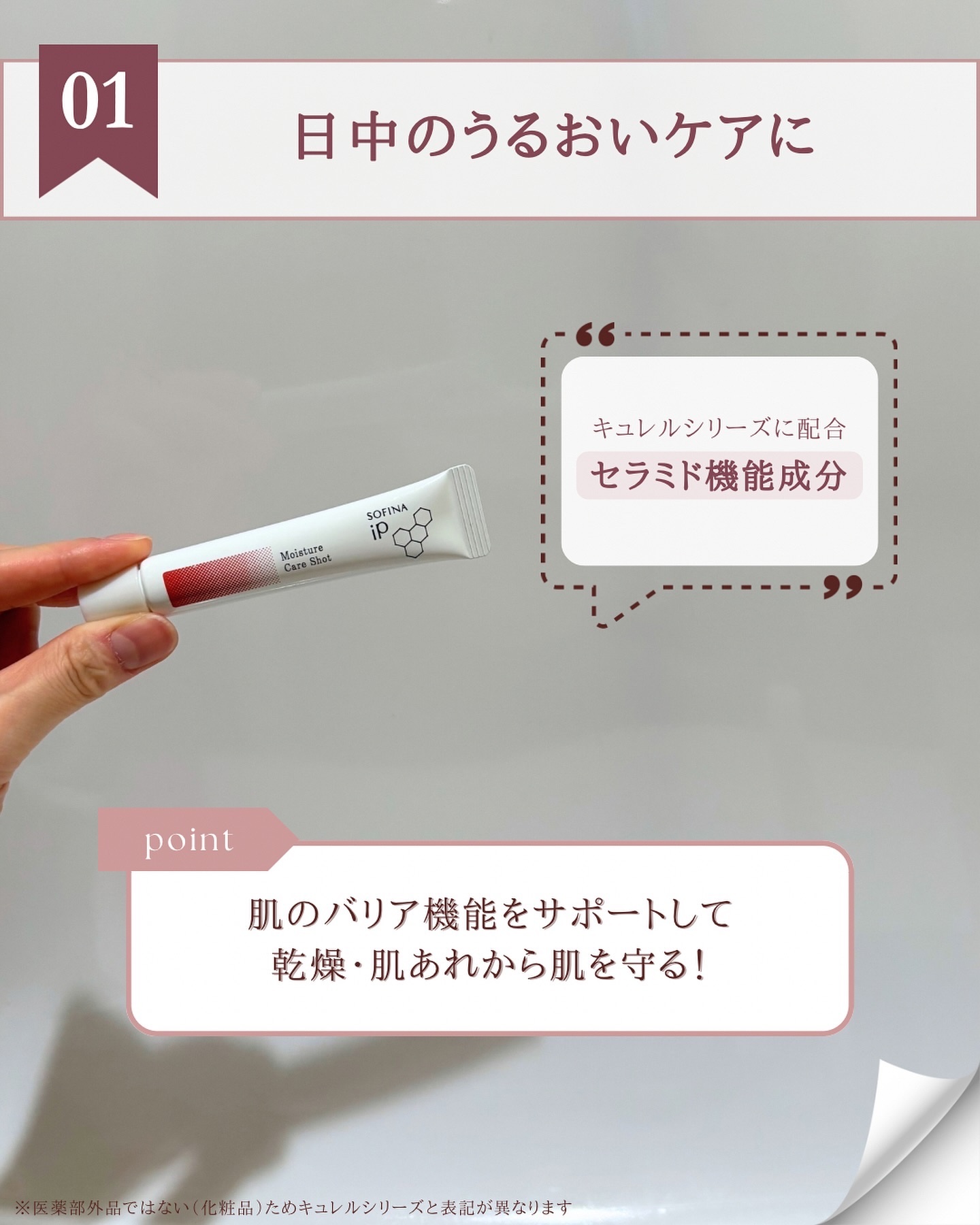 ソフィーナ iP うるおい高密着ショット/SOFINA iP/美容液を使ったクチコミ（3枚目）