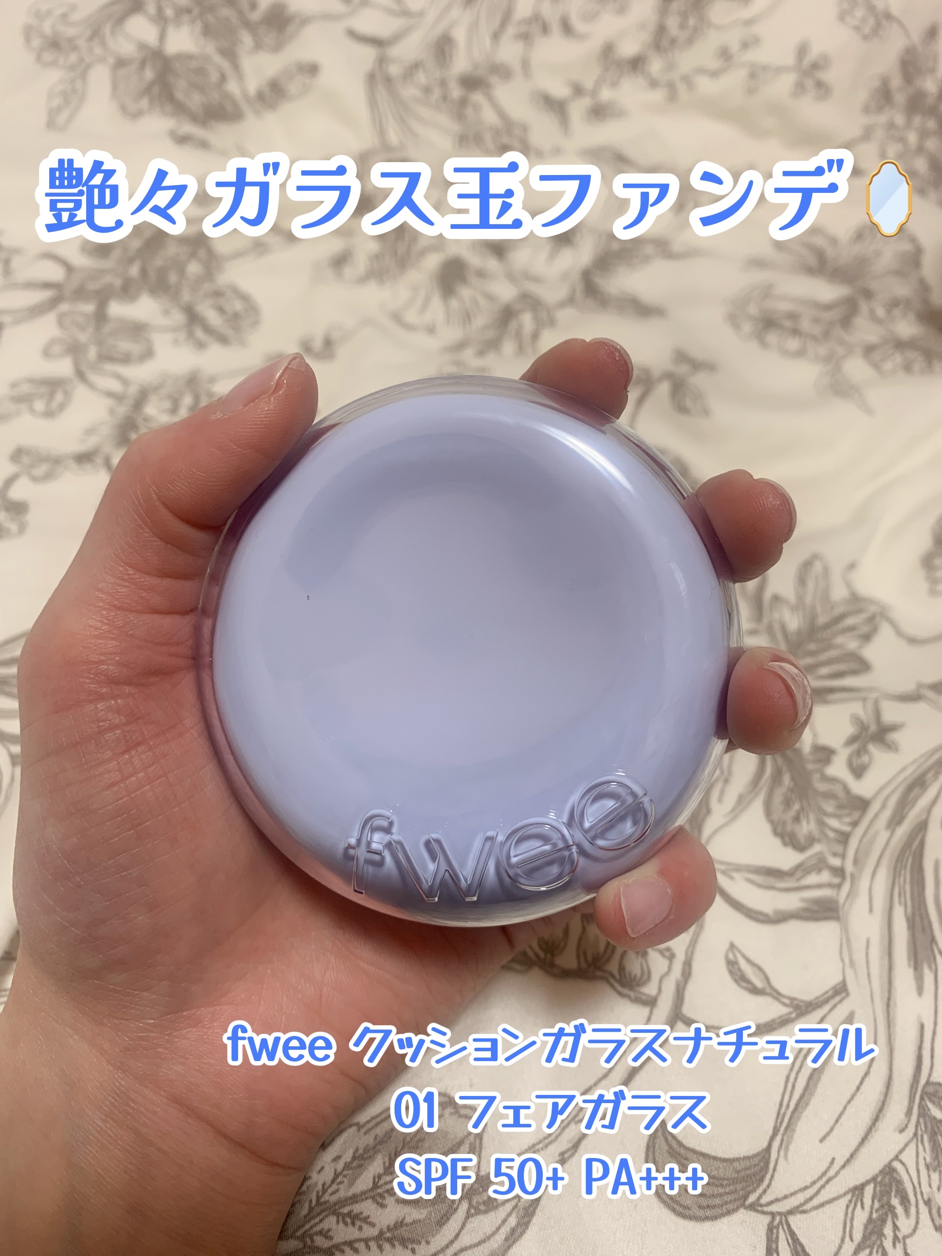 フィー クッションガラス ナチュラル/fwee/クッションファンデーションを使ったクチコミ（1枚目）