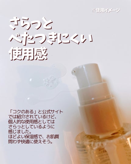 発酵導入美容液/無印良品/ブースター・導入液を使ったクチコミ(3枚目)