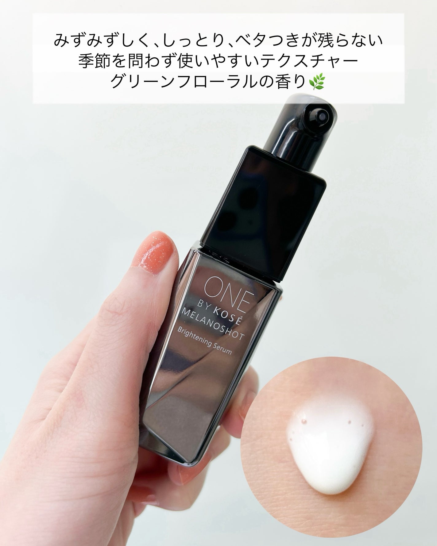 メラノショット W/ONE BY KOSE/美容液を使ったクチコミ(3枚目)