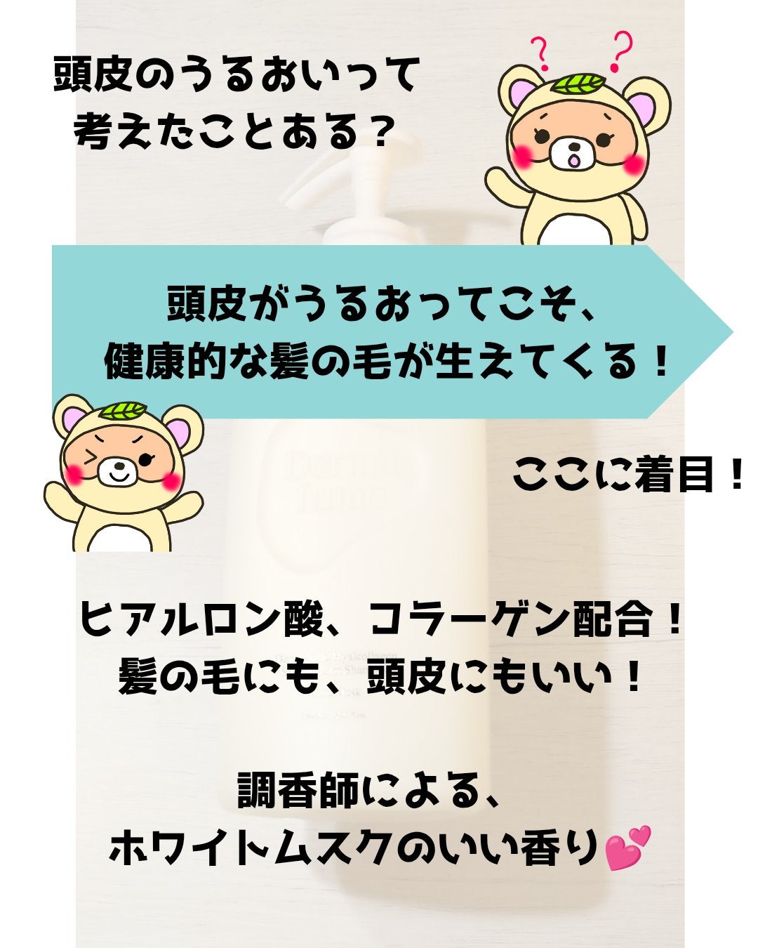 ヒアルコラーゲンスカルプケア シャンプー/トリートメント/Dermafume/市販シャンプーを使ったクチコミ(2枚目)