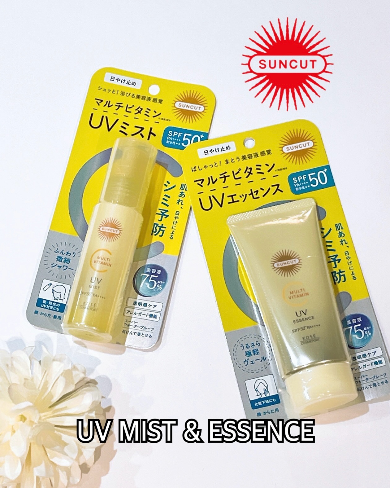 サンカットR マルチビタミンUV ミスト/サンカット®/日焼け止めミスト・スプレーを使ったクチコミ（1枚目）