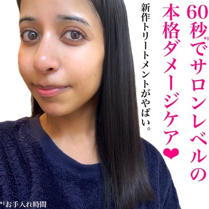 ロータス 水素トリートメント ティー&シトラスの香り/ダイアン/洗い流すヘアトリートメントを使ったクチコミ(2枚目)
