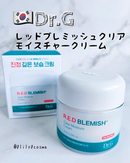 レッドブレミッシュ クリアモイスチャークリーム/Dr.G/フェイスクリームを使ったクチコミ(1枚目)
