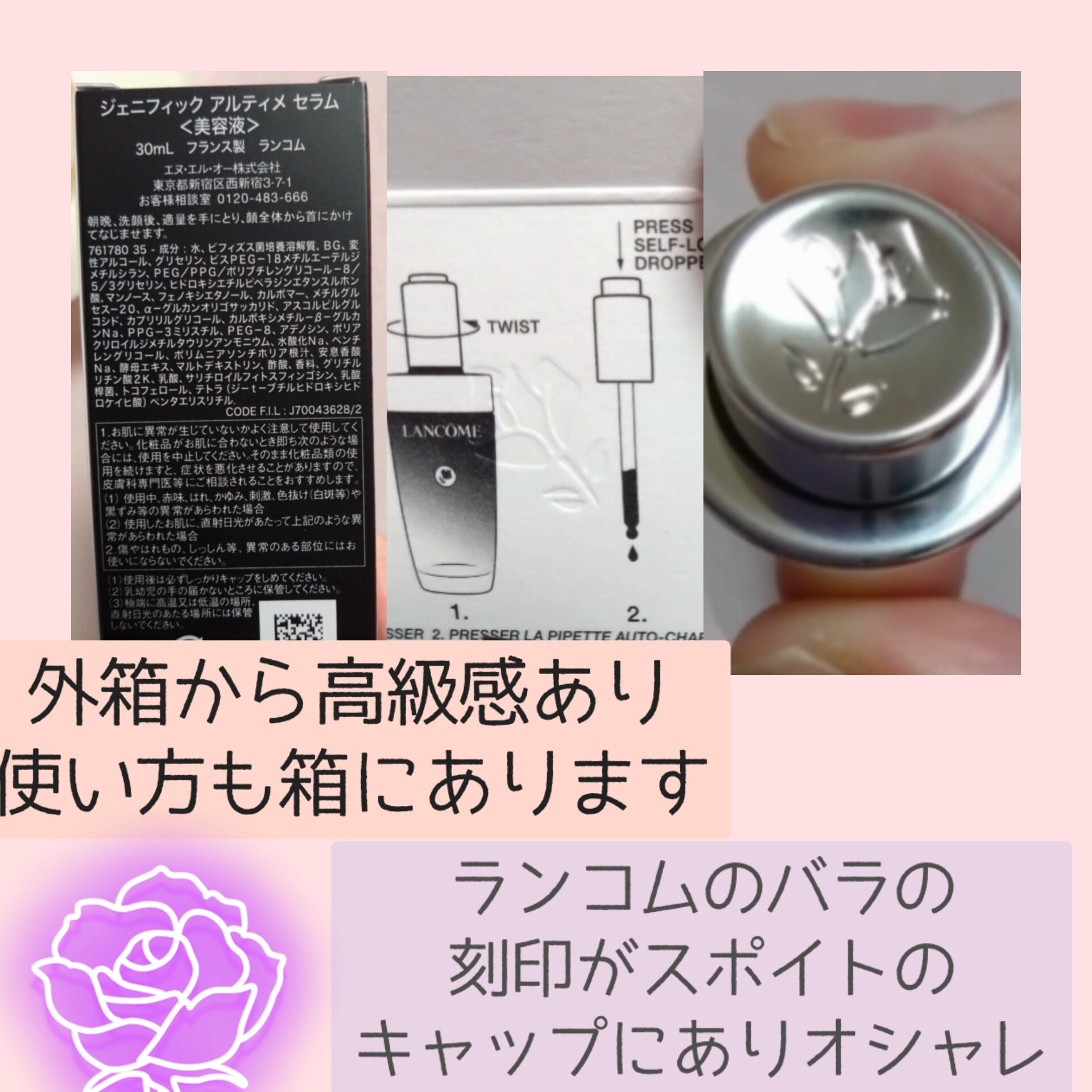 ジェニフィック アルティメ セラム/LANCOME/美容液を使ったクチコミ（2枚目）