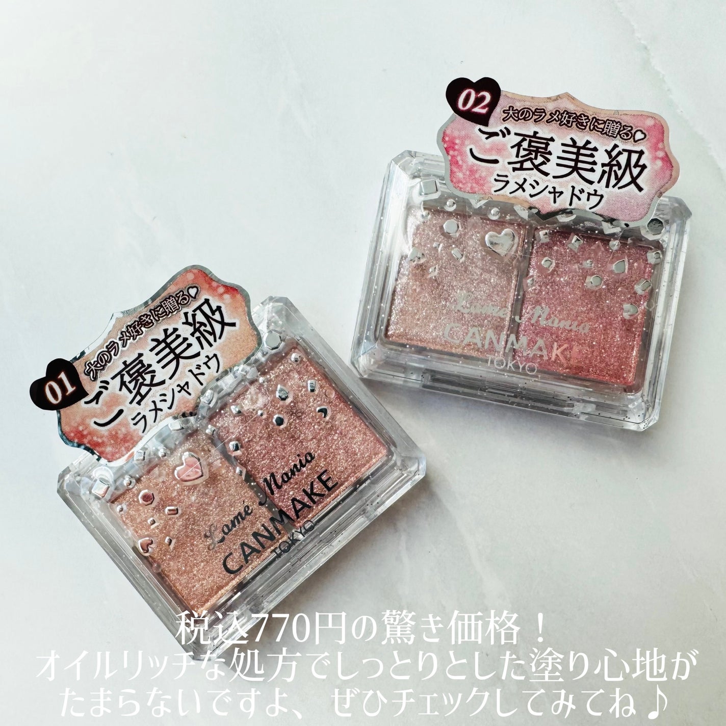 ラメマニア/キャンメイク/アイシャドウを使ったクチコミ(4枚目)