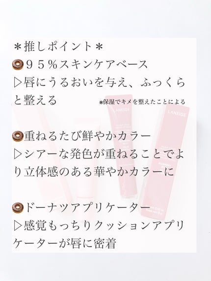 グレイズ ティントリップセラム/LANEIGE/リップ美容液を使ったクチコミ(5枚目)