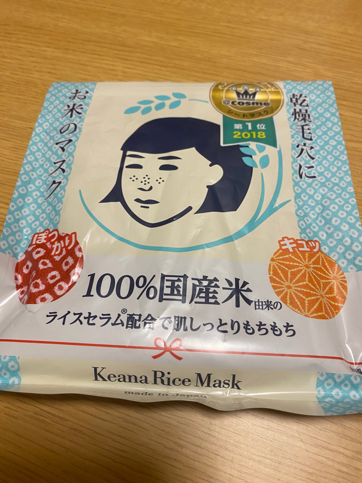 お米のマスク/毛穴撫子/シートマスク・パックを使ったクチコミ(1枚目)
