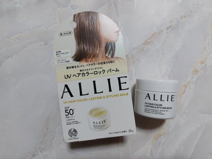 アリィー クロノビューティ UV ヘアカラーラスティング&スタイリング バーム/アリィー/ヘアバームを使ったクチコミ(5枚目)