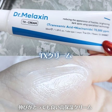 TX-アンプルクレンザー/Dr.Melaxin/美容液を使ったクチコミ(5枚目)