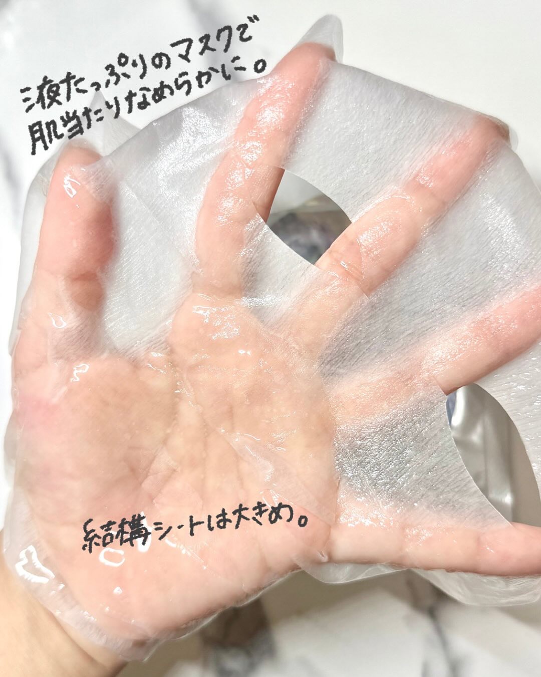 シャイン トゥモロー マスク LE/IPSA/シートマスク・パックを使ったクチコミ（3枚目）