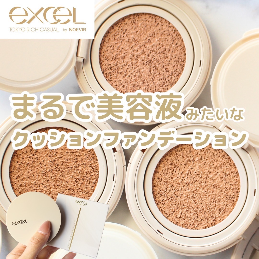 エクセル スキンフラッター セラムクッション/excel/クッションファンデーションを使ったクチコミ（1枚目）
