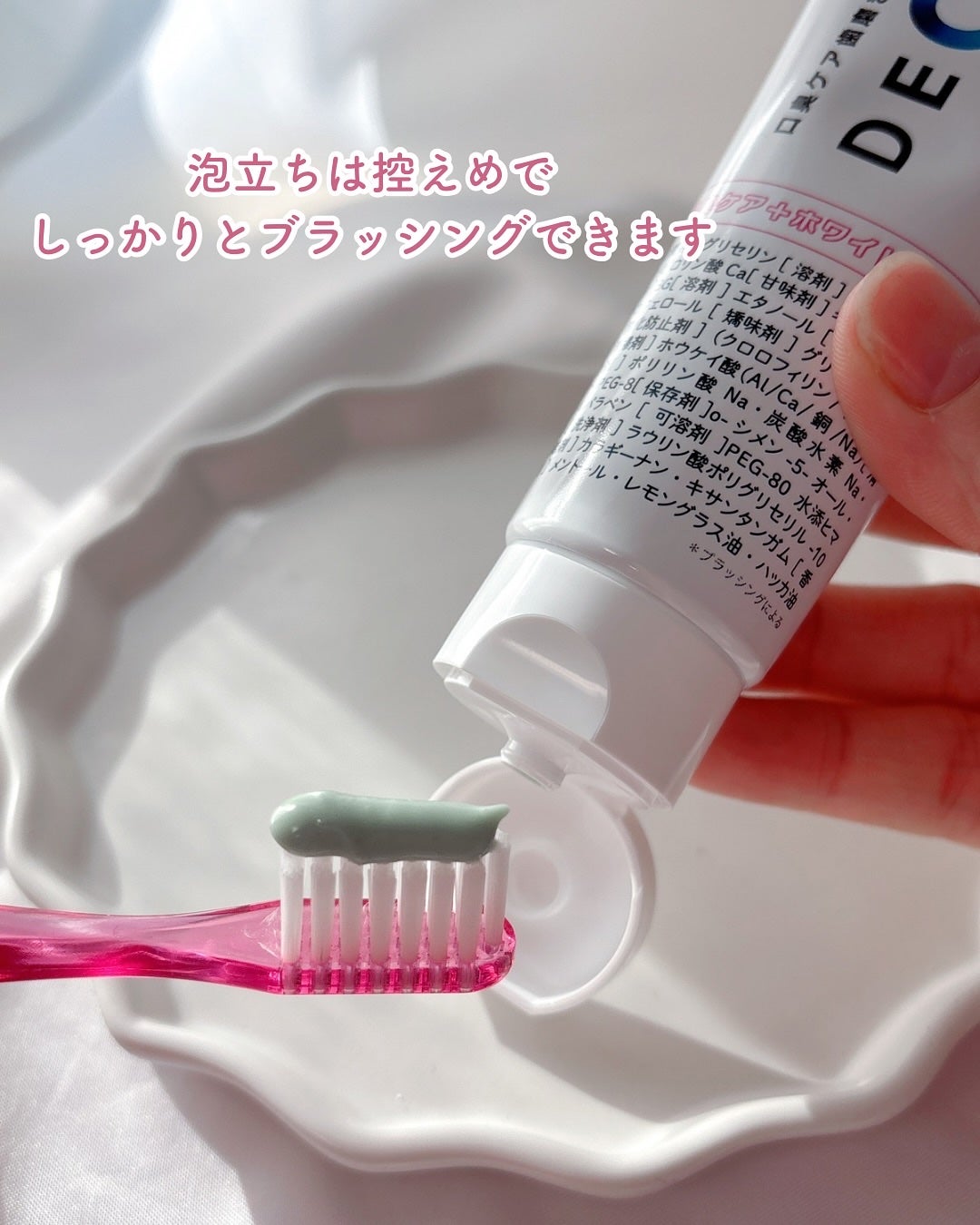 デオグラオーラテック +ホワイトニング/DEOGLA/歯磨き粉を使ったクチコミ(3枚目)