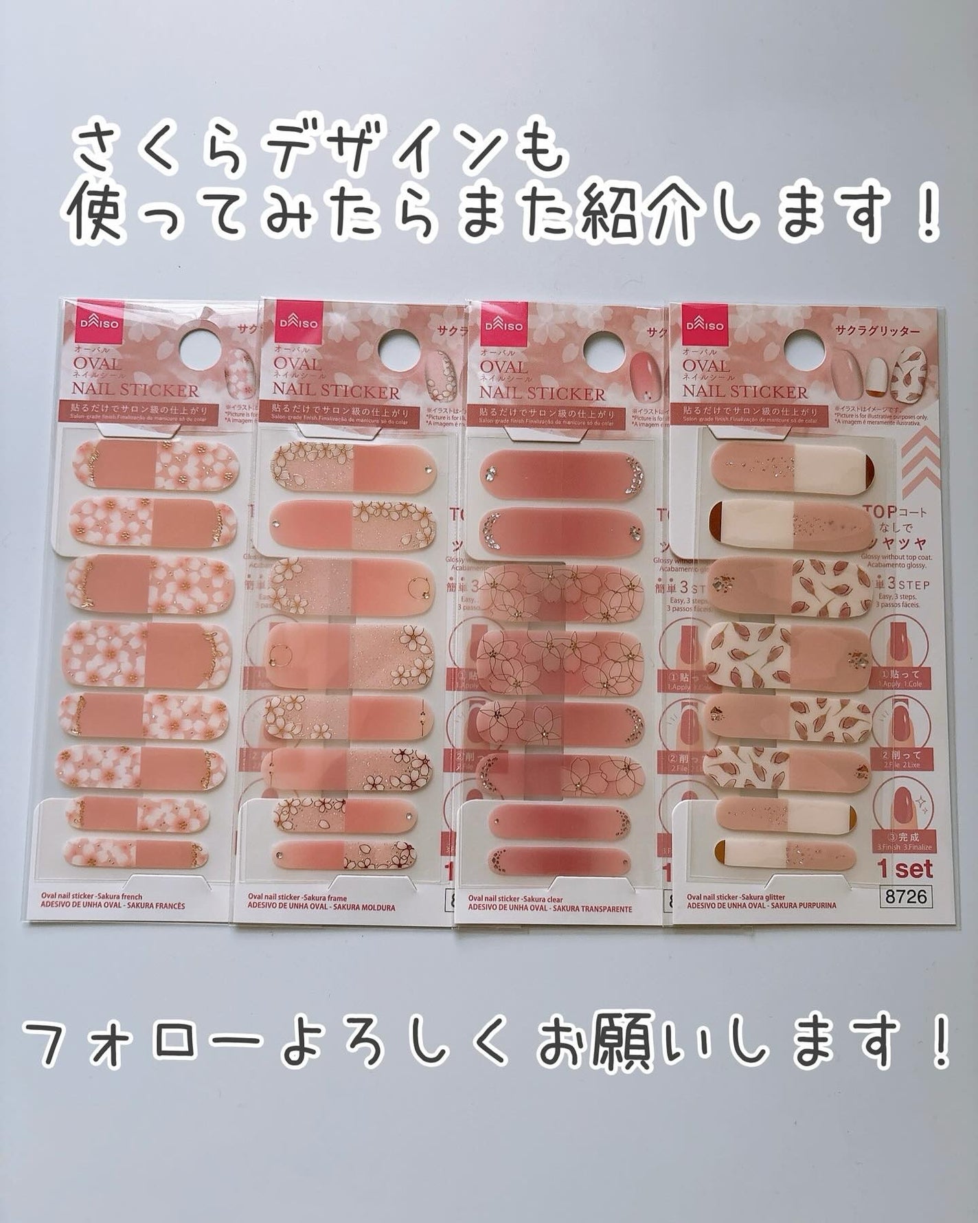 オーバルネイルシール/DAISO/ネイルシールを使ったクチコミ(10枚目)