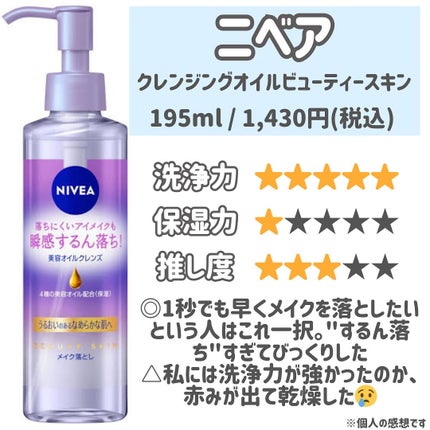 マイルドクレンジング オイル/ファンケル/オイルクレンジングを使ったクチコミ(4枚目)