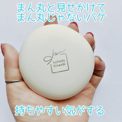 サナ 素肌記念日 薬用スキンケアパウダー ACホワイト【医薬部外品】/素肌記念日/プレストパウダーを使ったクチコミ(2枚目)
