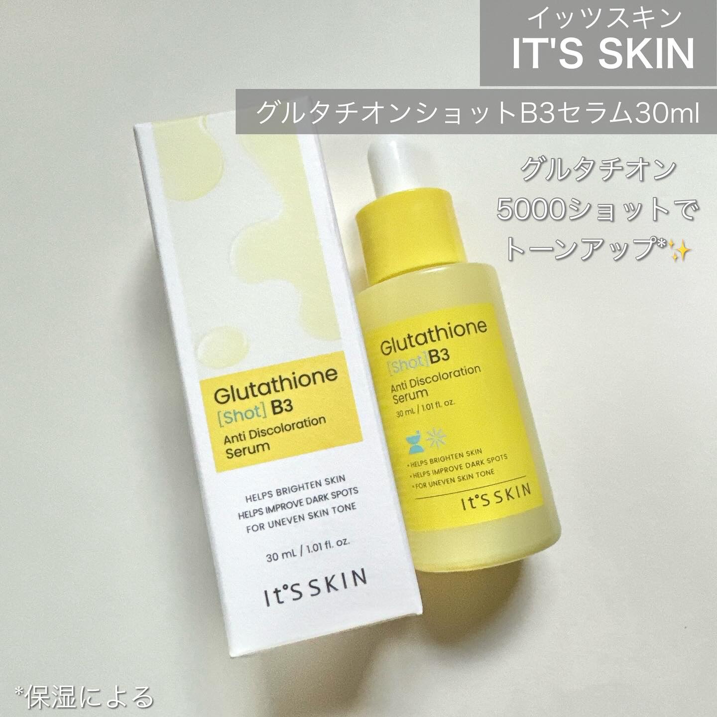 グルタチオンショットB3シミ跡セラム/It's skin/美容液を使ったクチコミ（2枚目）