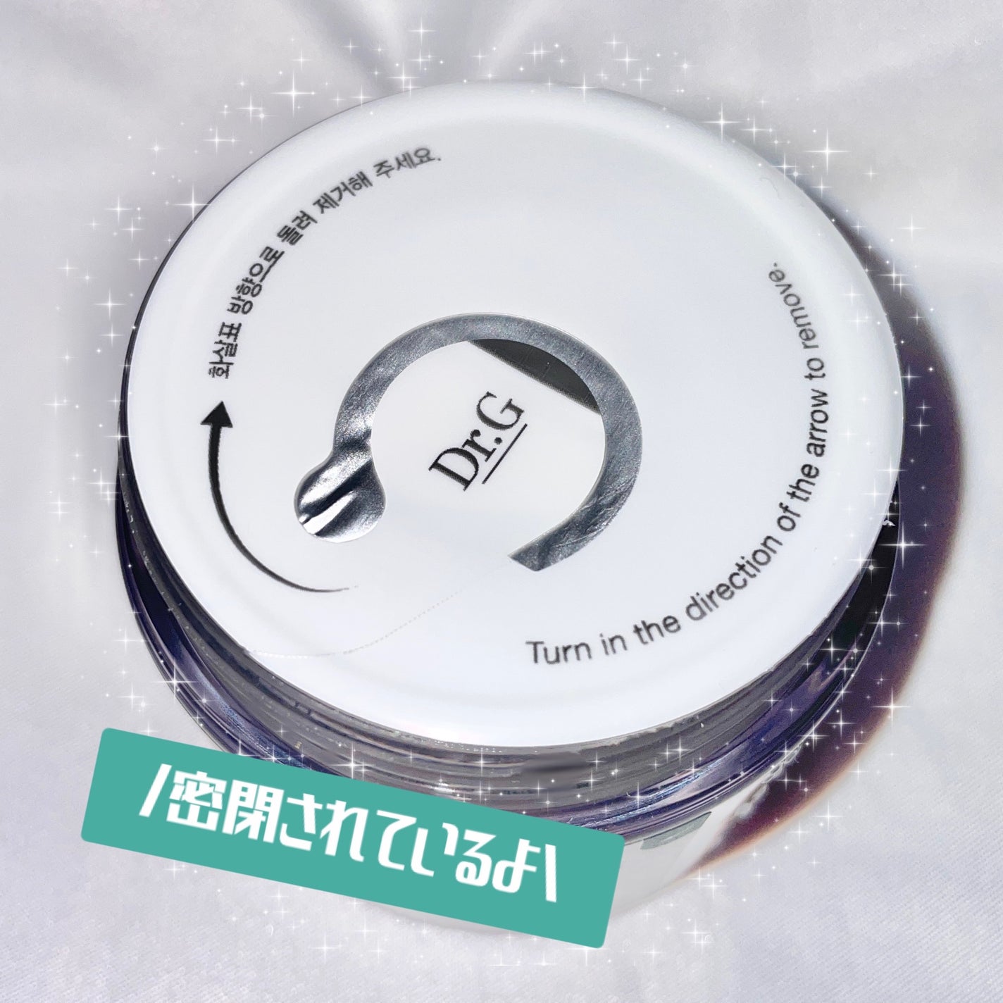 レッドブレミッシュ クリアスージングクリーム/Dr.G/フェイスクリームを使ったクチコミ(4枚目)