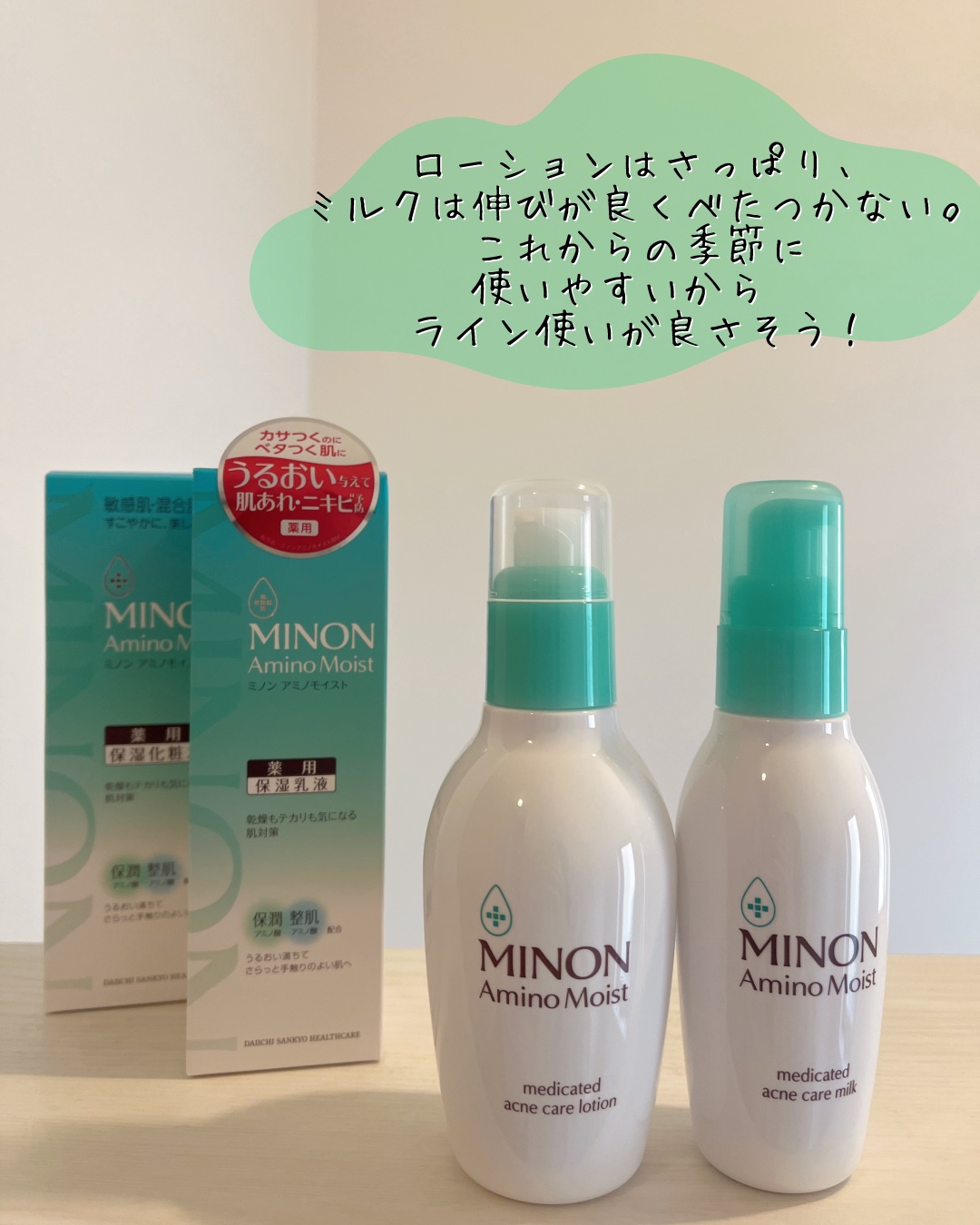 ミノン アミノモイスト 薬用アクネケア ローション/ミノン/化粧水を使ったクチコミ（1枚目）