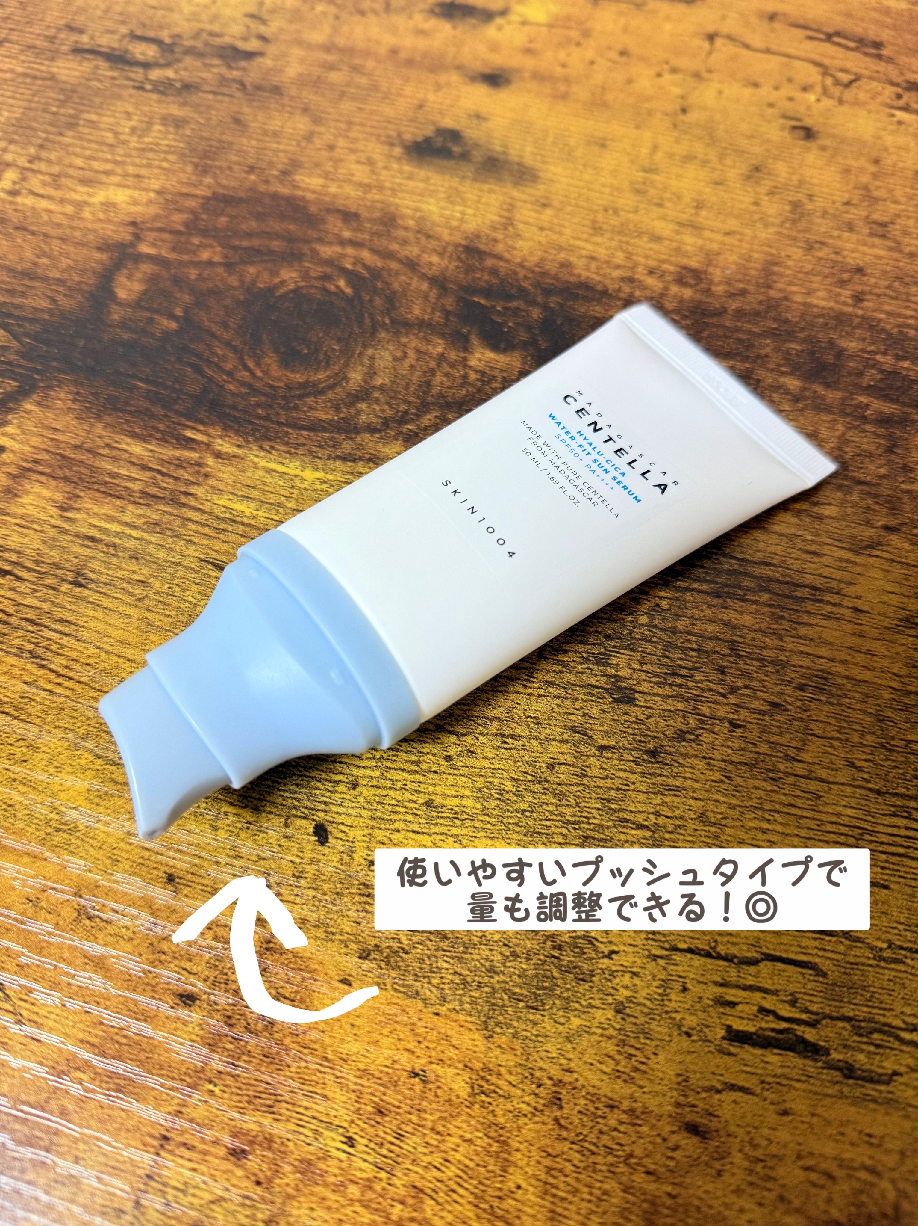 ヒアルーシカ ウォーターフィット サンセラム/SKIN1004/日焼け止めローションを使ったクチコミ（2枚目）