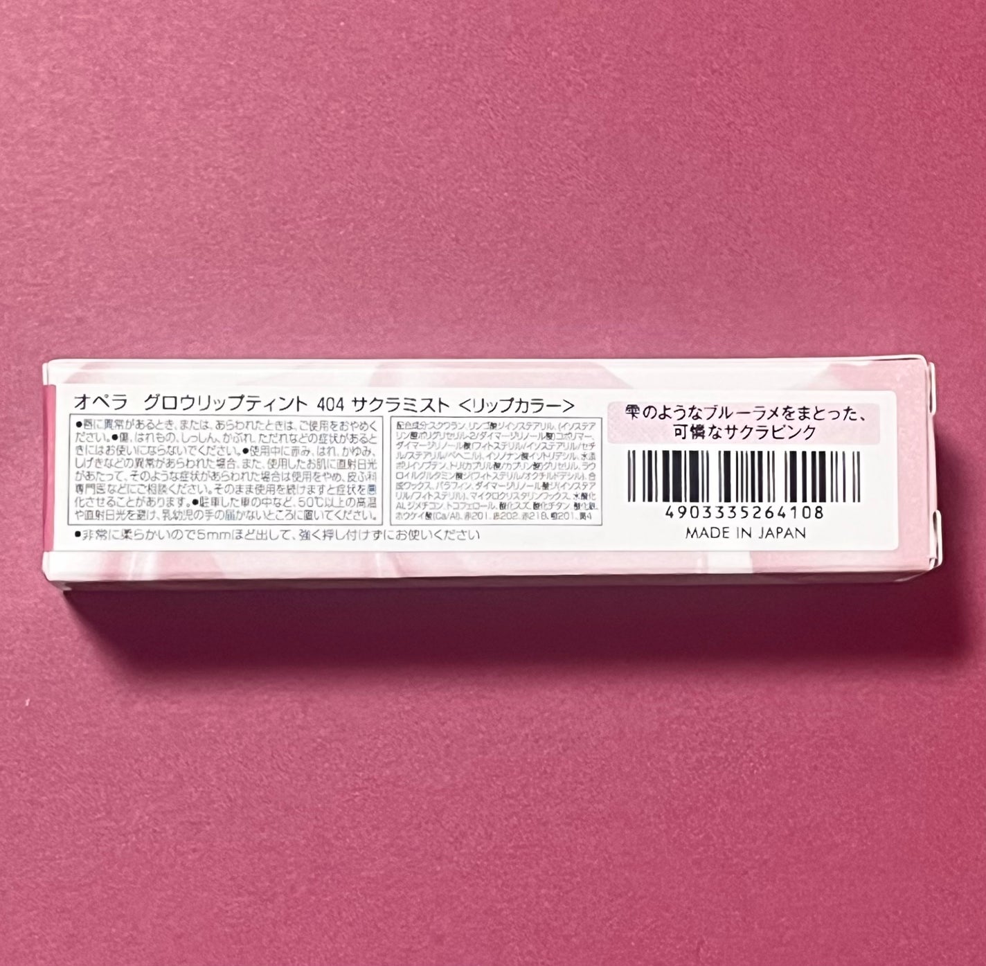 オペラ グロウリップティント/OPERA/リップティントを使ったクチコミ(9枚目)