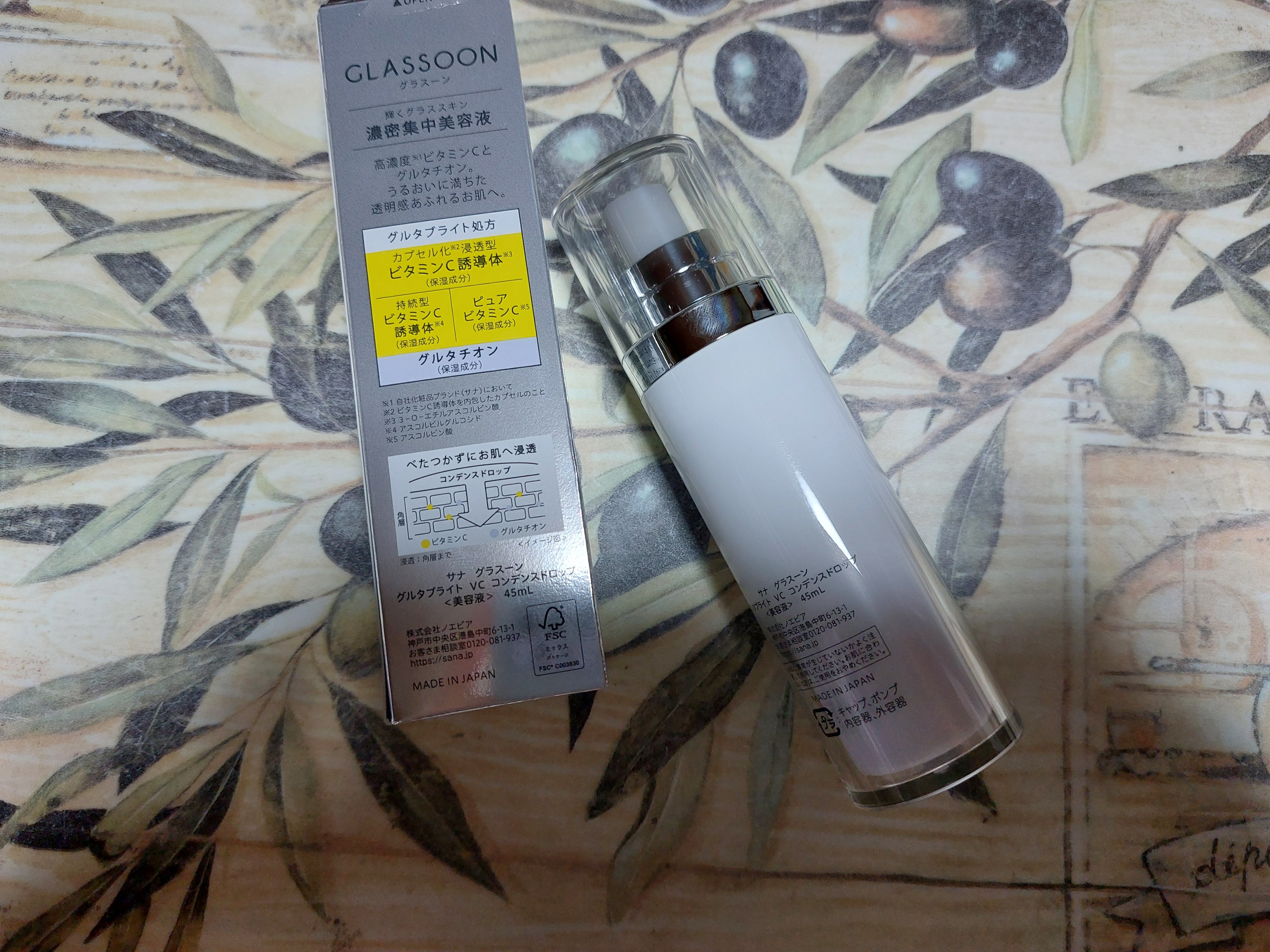 グラスーン　グルタブライト　ＶＣ　コンデンスドロップ/GLASSOON/美容液を使ったクチコミ（2枚目）