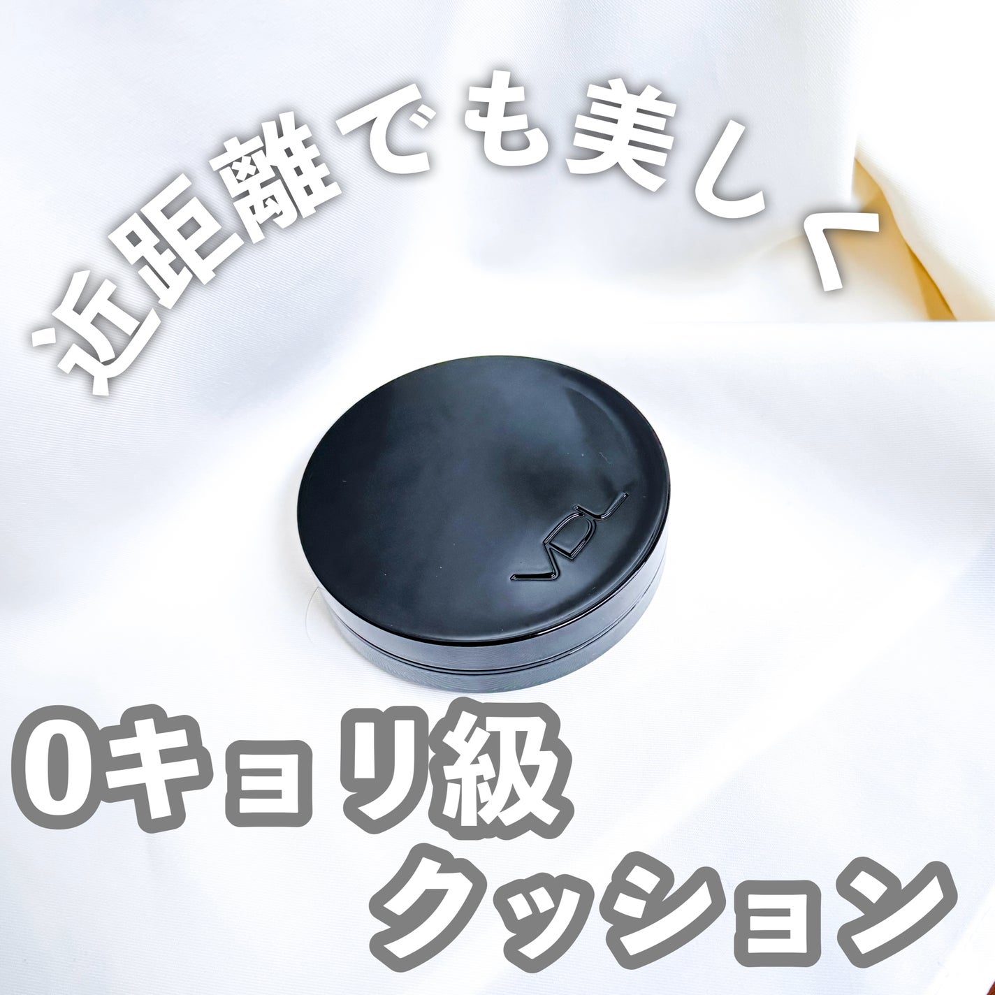 カバーステイン パーフェクティング クッション ファンデーション/VDL/クッションファンデーションを使ったクチコミ(1枚目)