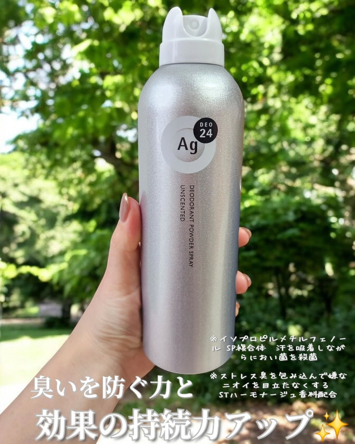 パウダースプレー (無香性)/エージーデオ24/デオドラント・制汗剤を使ったクチコミ(1枚目)