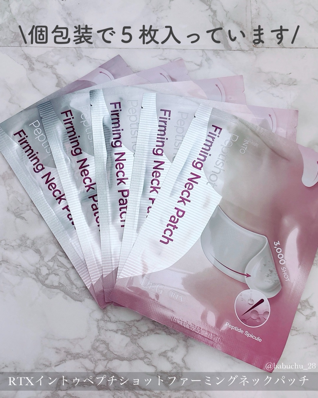 RTXペプチショットネックパッチ/Dr.G/シートマスク・パックを使ったクチコミ（3枚目）