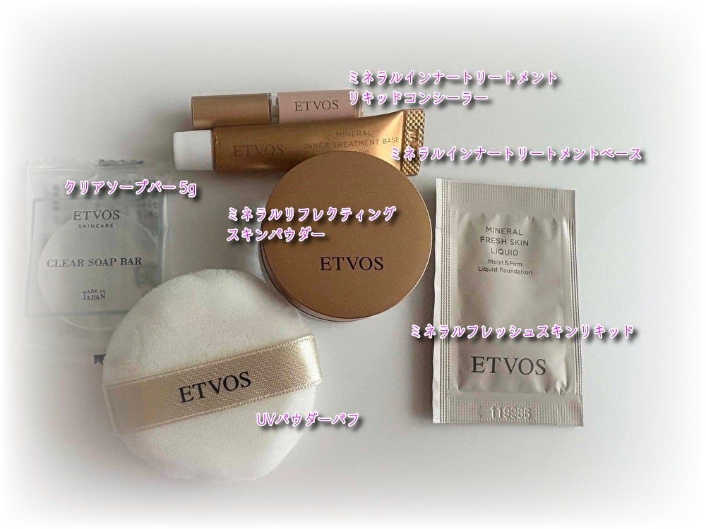 ラシャススキン ベースメイク ファーストキット/エトヴォス/その他キットセットを使ったクチコミ(2枚目)