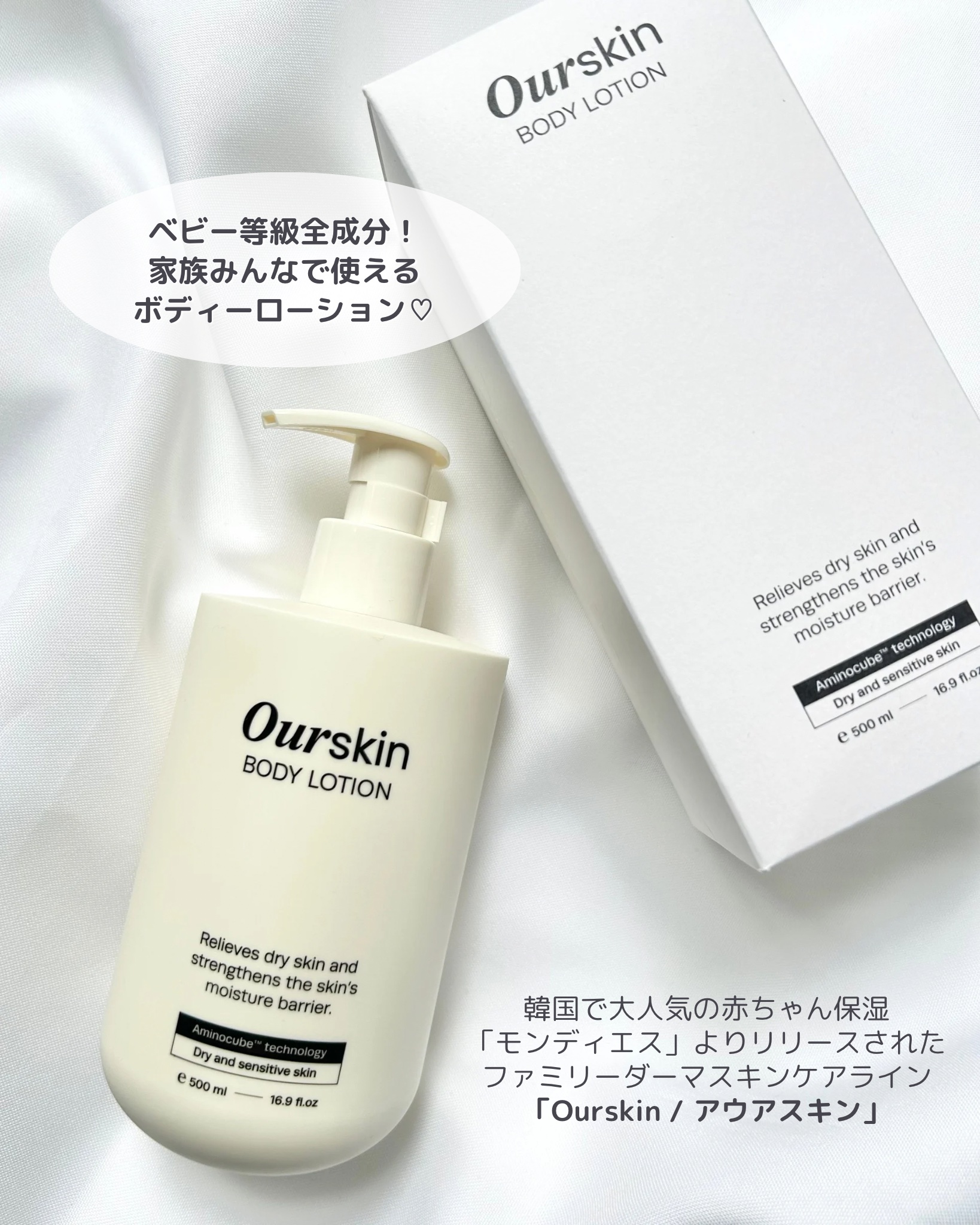 アウアスキン ボディローション/モンディエス/ボディローションを使ったクチコミ（2枚目）