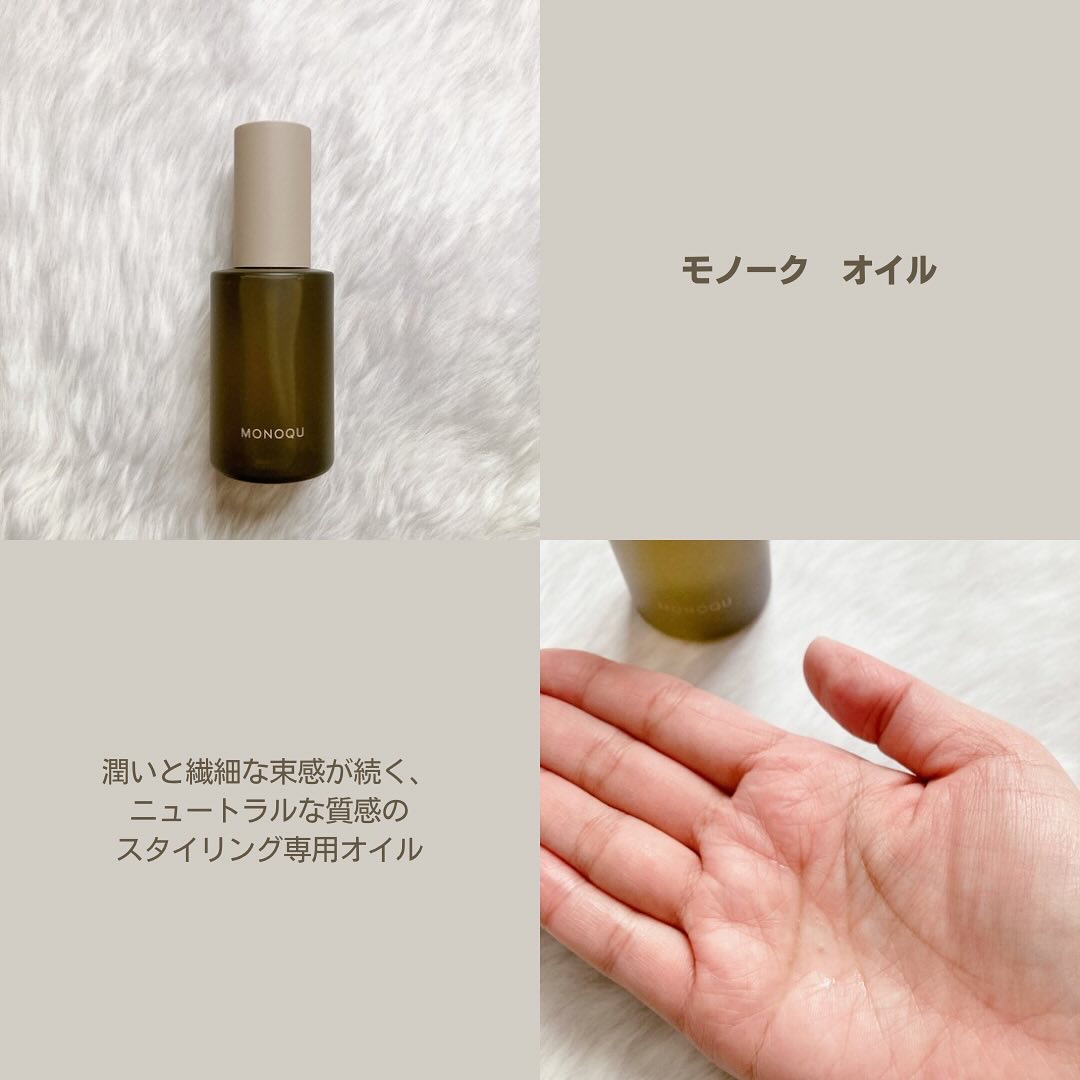 OIL JELLY/MONOQU/ヘアジェルを使ったクチコミ（3枚目）