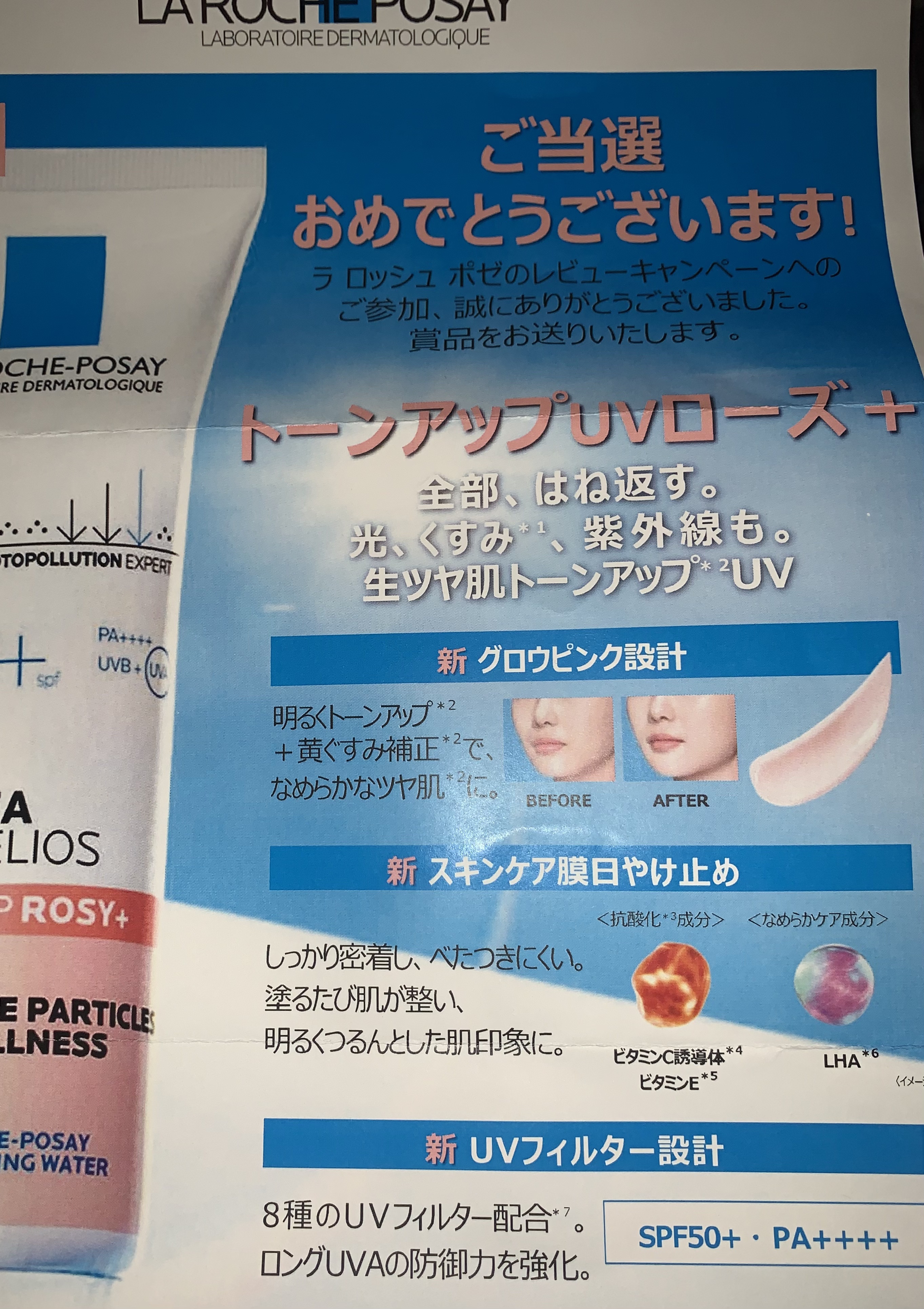 UVイデア XL プロテクショントーンアップ ローズ+/ラ ロッシュ ポゼ/日焼け止め・UVケアを使ったクチコミ（2枚目）