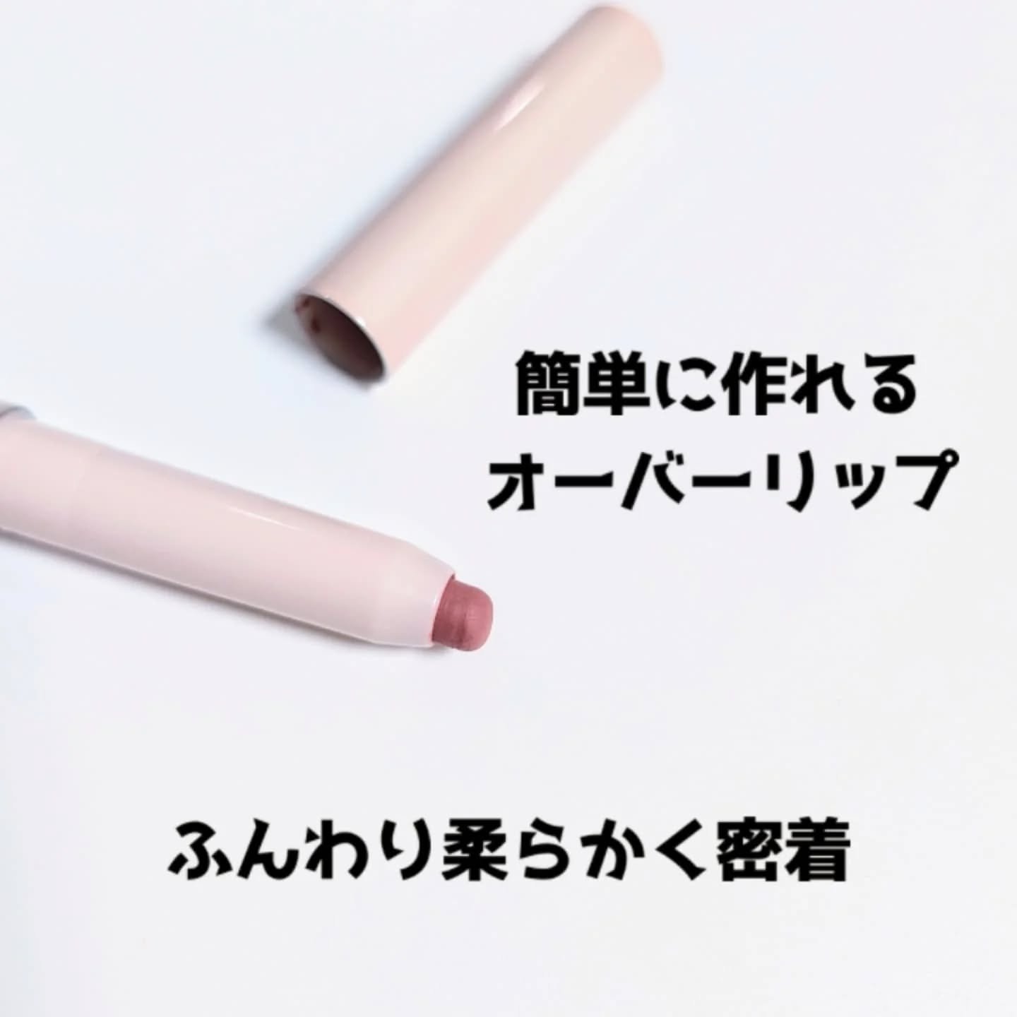 スマッジングリップペンシル/BANILA CO/リップライナーを使ったクチコミ（2枚目）