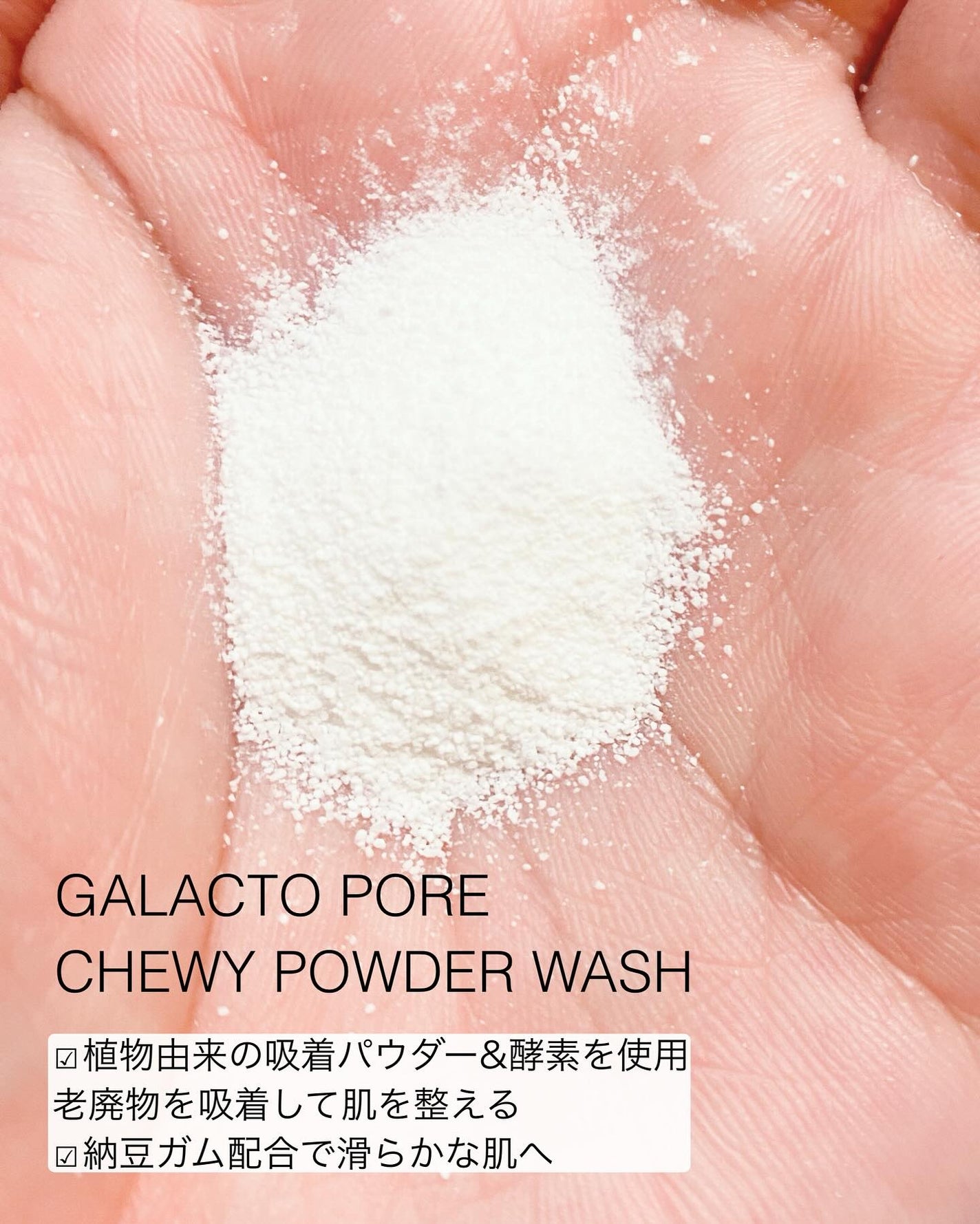 サミュ ガラクトポア セラム/SAM'U/美容液を使ったクチコミ(5枚目)