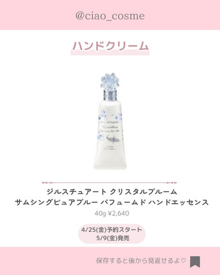 ã¡ããðå€§äººå¯æãçŸå®¹ãªã¿ã¯ on LIPS ãä»åã¯JILLSTUARTã®æ°äœå€ã³ã¹ã¡ã玹ä»ãããð§ä»ã®æçš¿..ãïŒ7æç®ïŒ