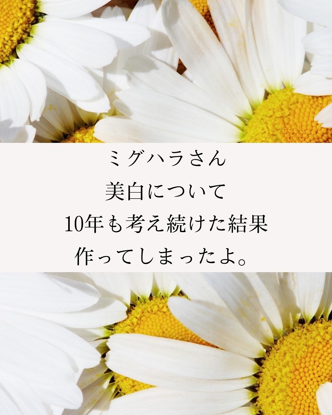 Ultra Whitening Perfect Ampoule/MIGUHARA/美容液を使ったクチコミ（2枚目）