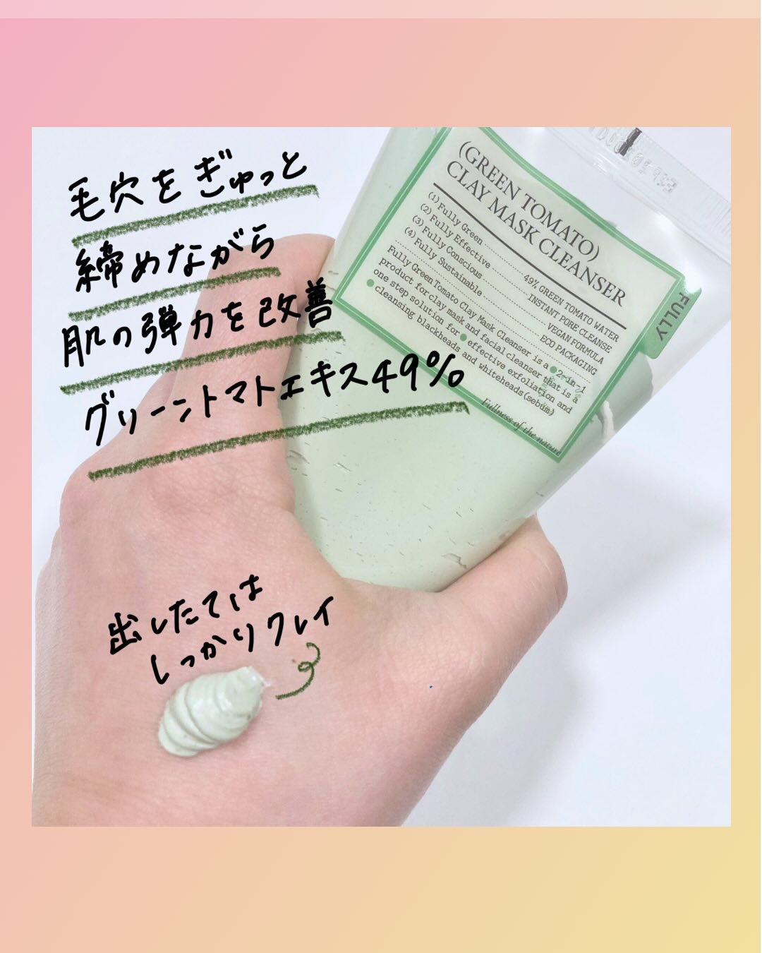 グリーントマトセラム/FULLY/美容液を使ったクチコミ（3枚目）