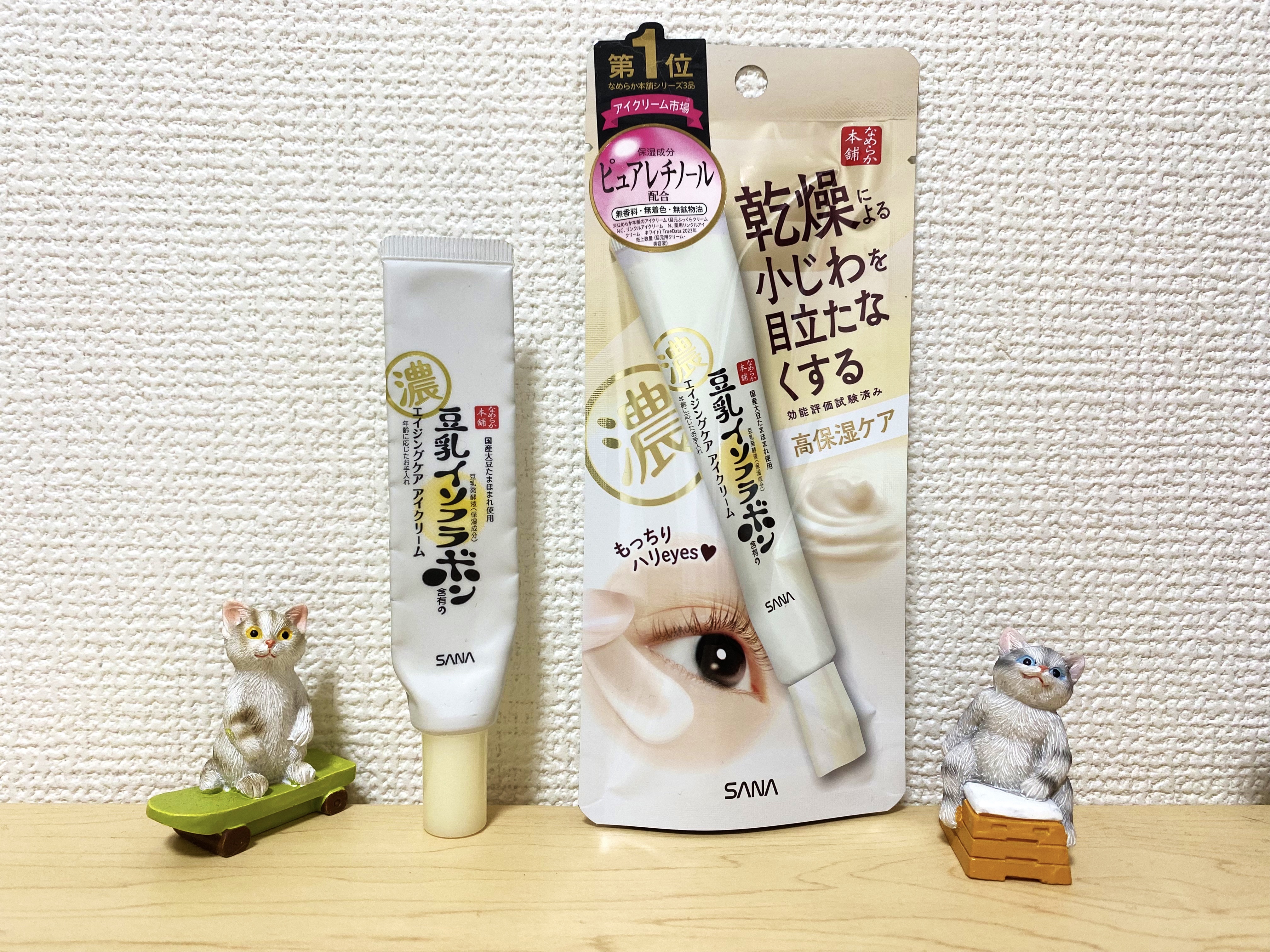 リンクルアイクリーム N/なめらか本舗/アイケア・アイクリームを使ったクチコミ（1枚目）