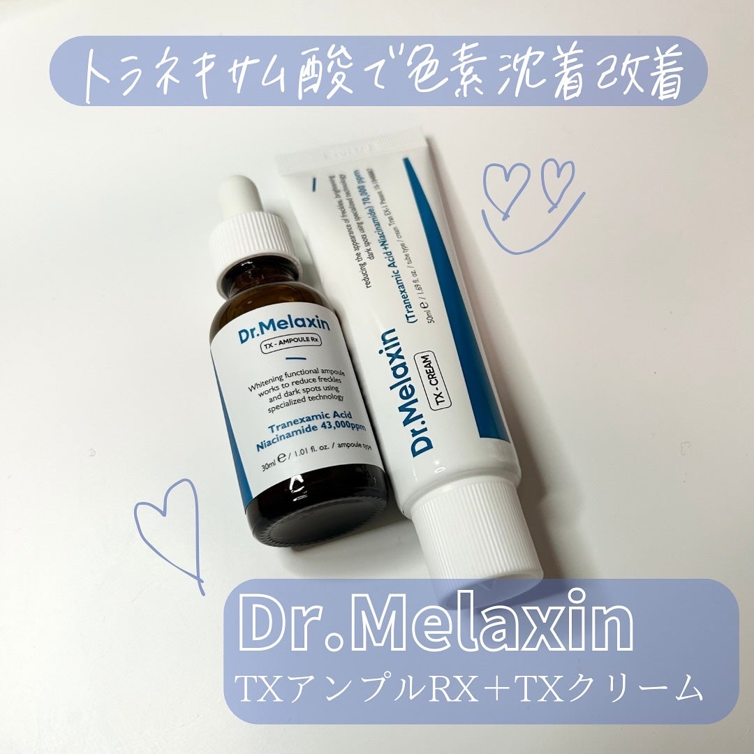 TX-Cream/Dr.Melaxin/フェイスクリームを使ったクチコミ(1枚目)