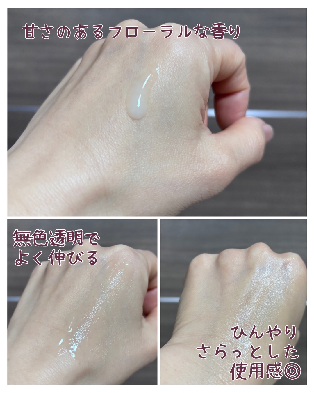 8x4 アロマスイッチ 涼感ネックジェル パリスブーケの香り/８ｘ４/デオドラント・制汗剤を使ったクチコミ（2枚目）