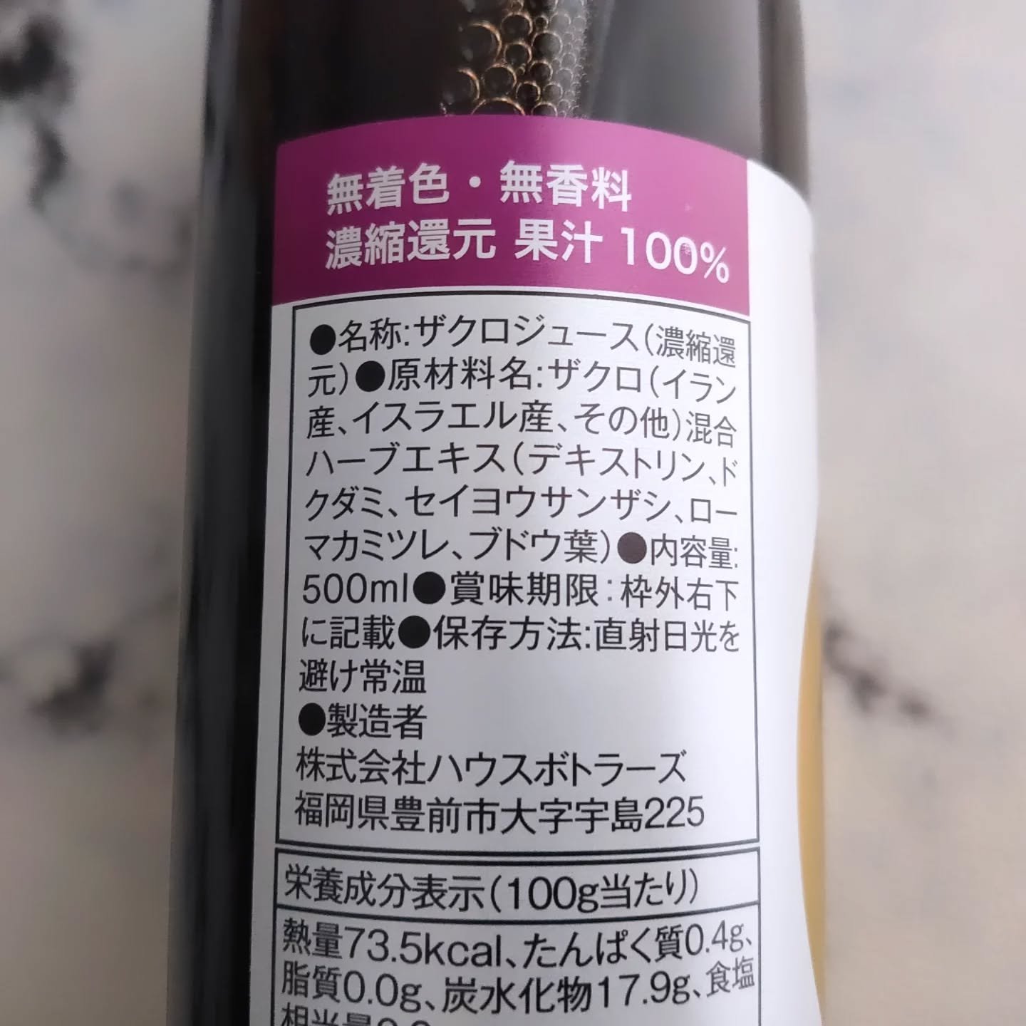 Zakuro PREMIUM/ハウスボトラーズ/美容ドリンクを使ったクチコミ（3枚目）