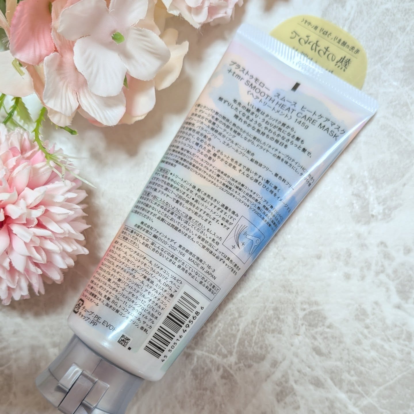 スムース ヒートケアマスク/＋ｔｍｒ/ヘアマスク・ヘアパックを使ったクチコミ（2枚目）